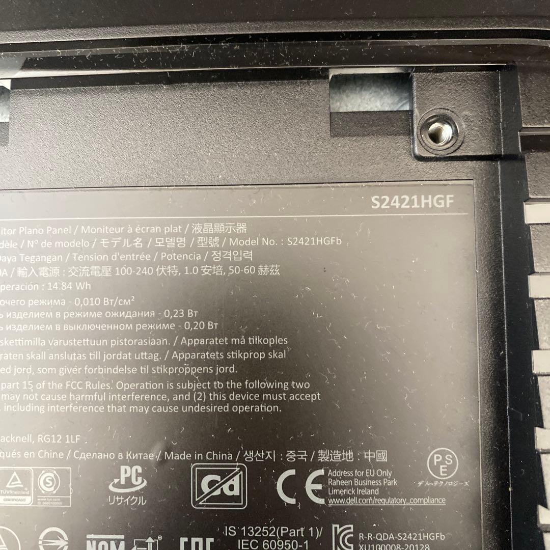 【送料無料】DELL ゲーミングモニター　S2421HGF