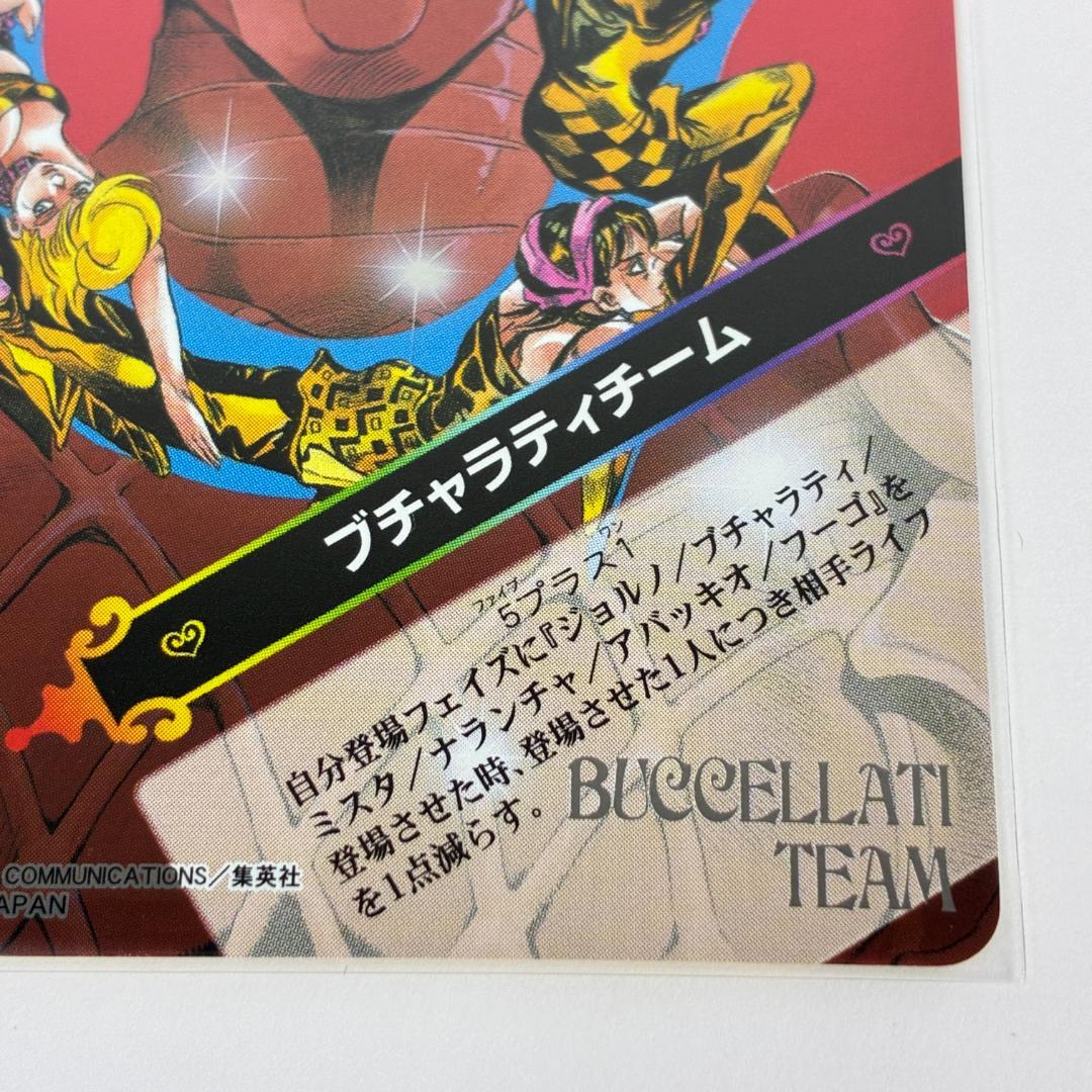 ブチャラティチーム J-721 R ジョジョの奇妙な冒険 ABC カード グッズ