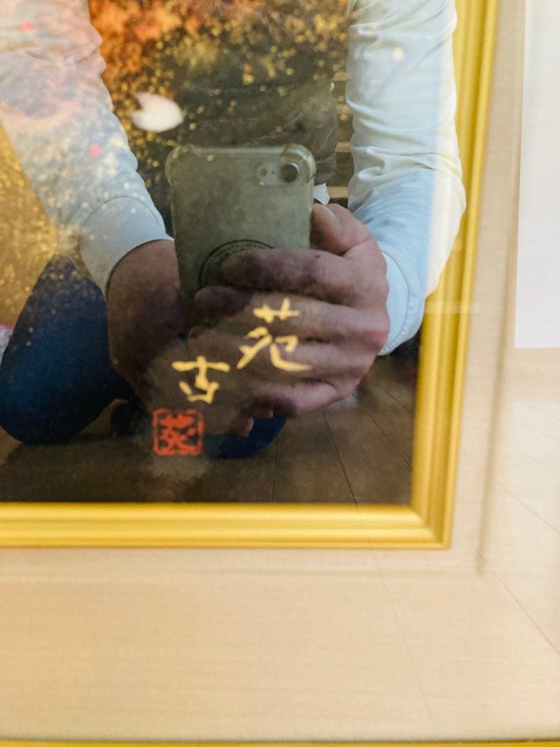 美品【夜桜】大　絵画　苑古作　縁起物