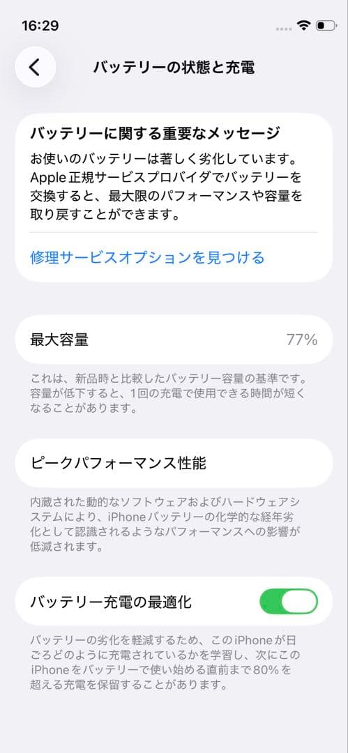 美品 Apple iPhone12mini 128GB SIMフリー
