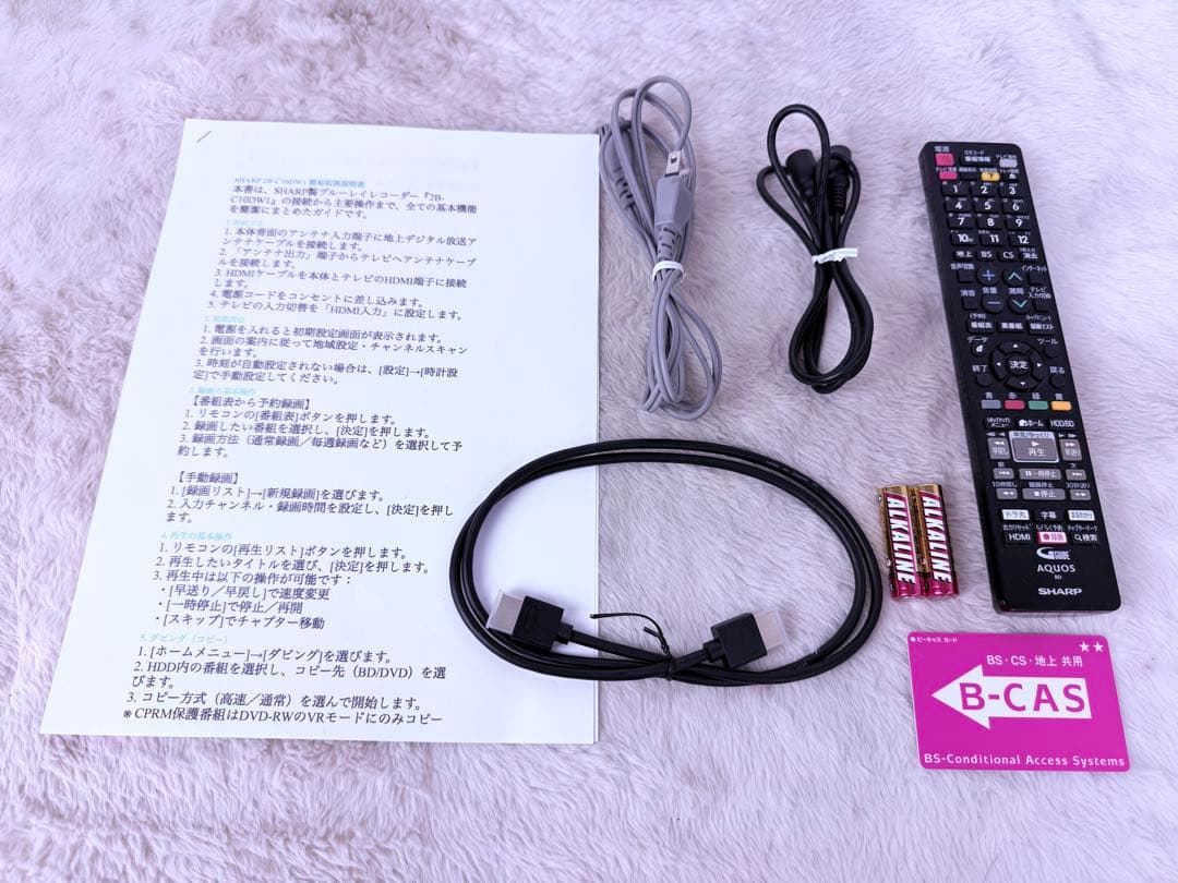 美品♪シャープ 1TB 2番組同時録画 ブルーレイレコーダー 2B-C10DW1