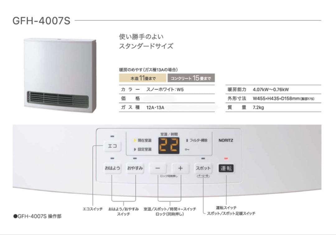 ガスファンヒーター　都市ガス用