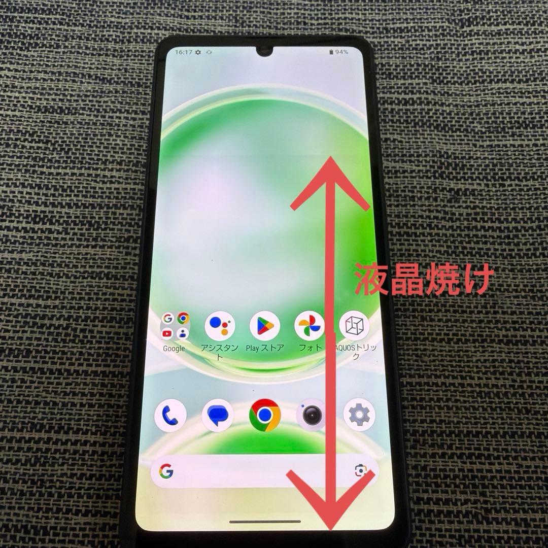 SHARP AQUOS sencn8 ブラック 液晶焼けあり 保護フィルム付き