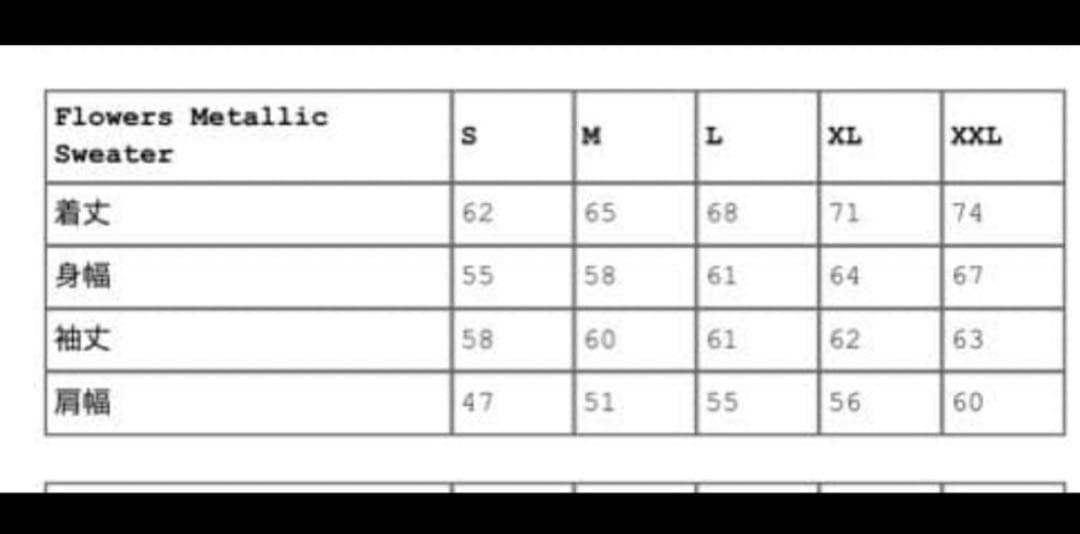 ち*え様 Supreme Flowers llic Sweater