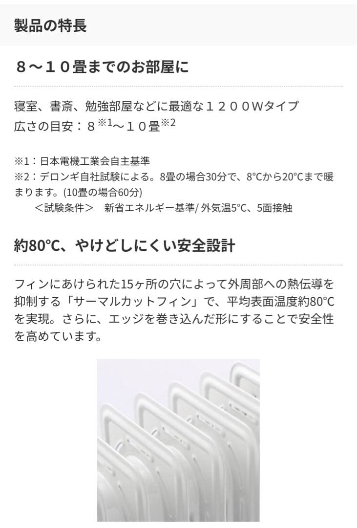 【至急希望】デロンギオイルヒーター　【RHJ10F0812-SG】