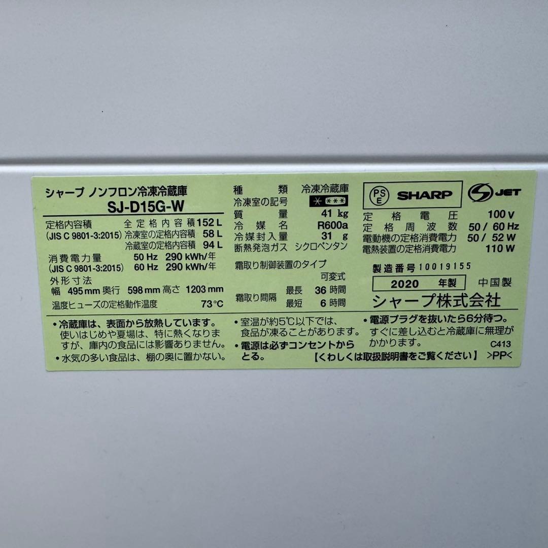 156⭐️2022.20年製セット★シャープ冷蔵庫　ヤマダ電機　洗濯機　一人暮らし