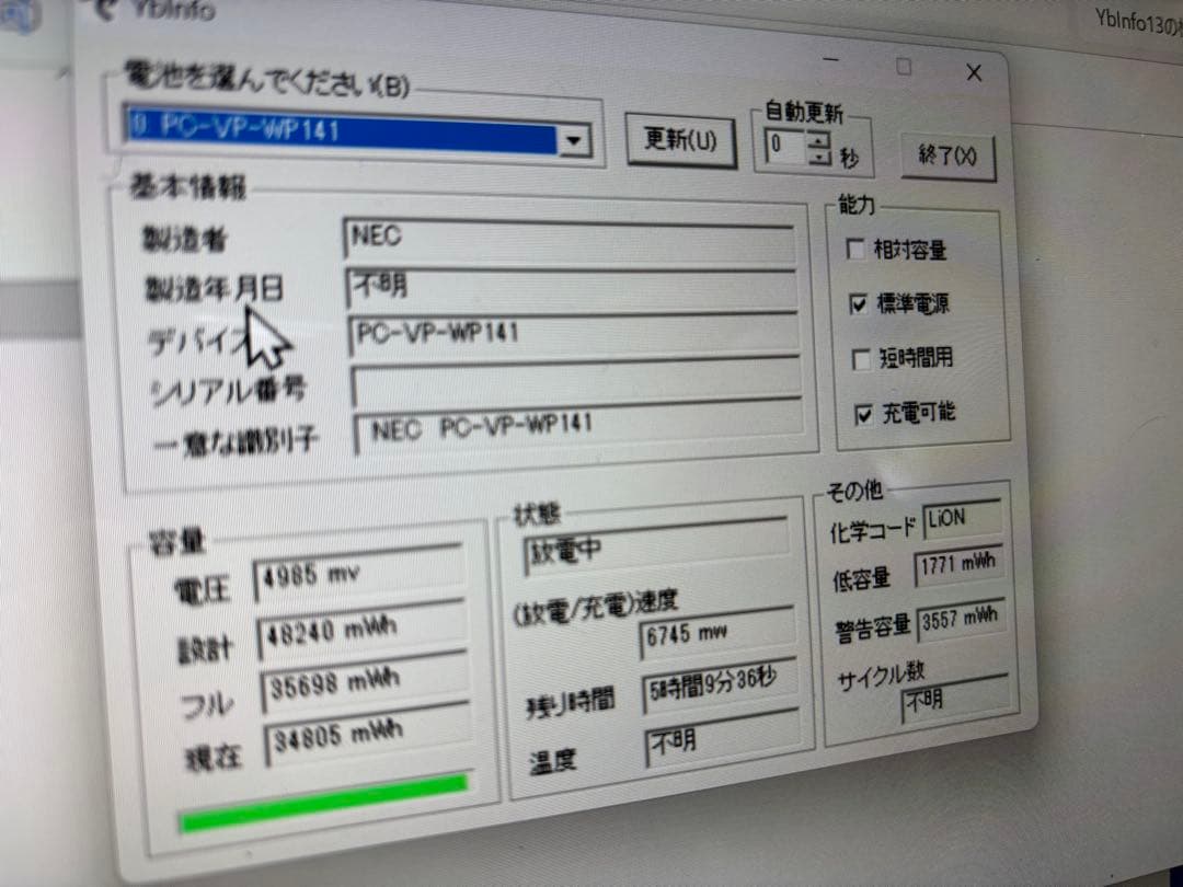 Windowsノート本体 LAVIE PC-NS750DAG i7-6500 16GB SSD240GB