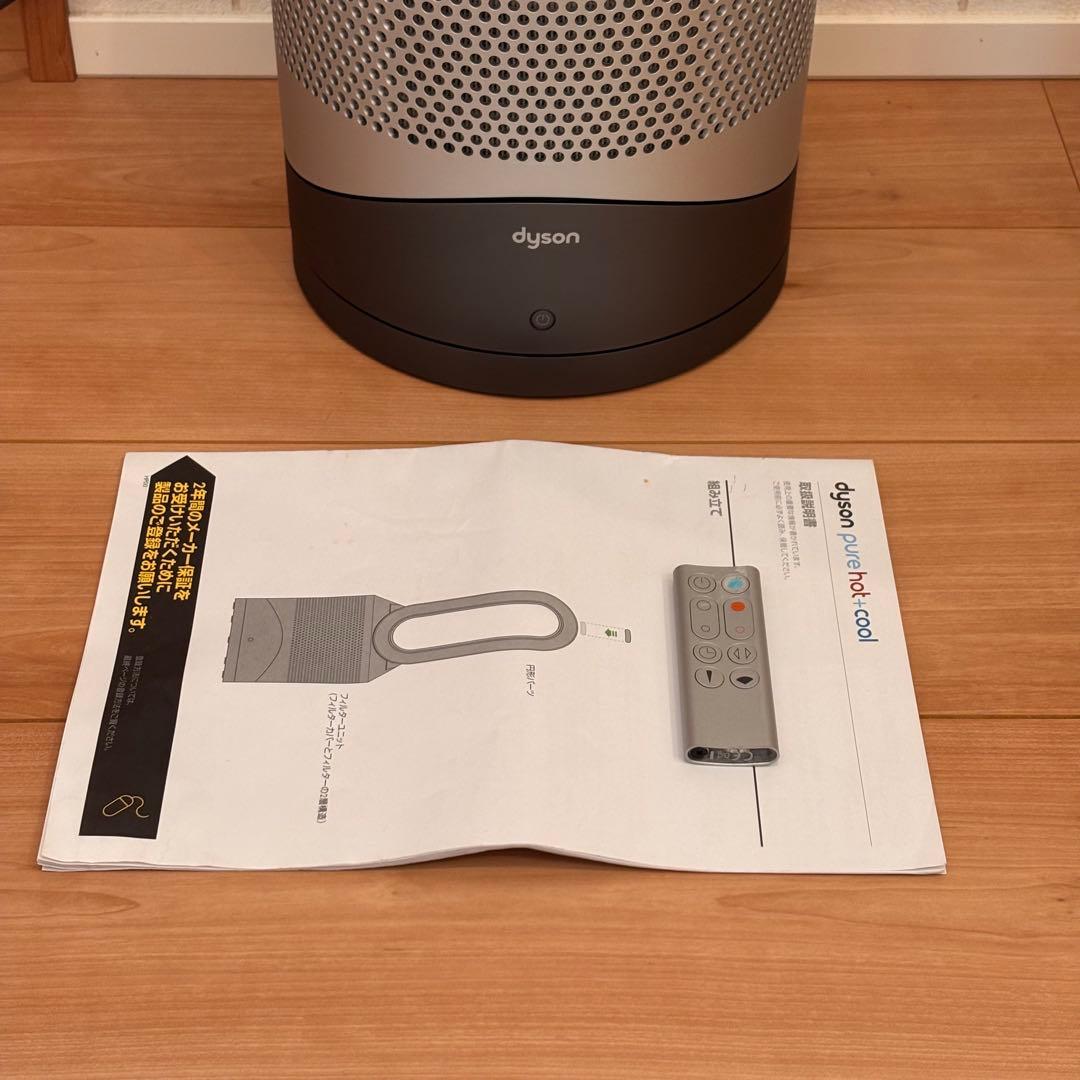 Dyson HP00 2023年 ダイソン pure Hot+Cool