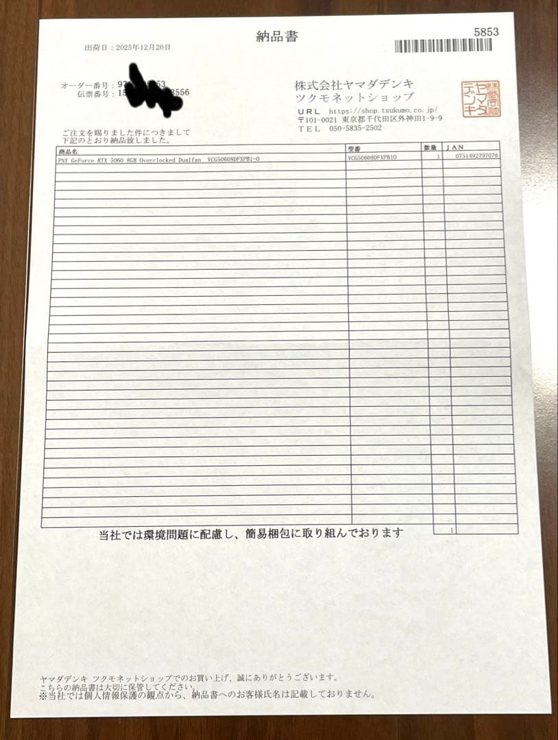 バ*ジ様 PNY RTX 5060 8GB VCG50608DFXPB1-O