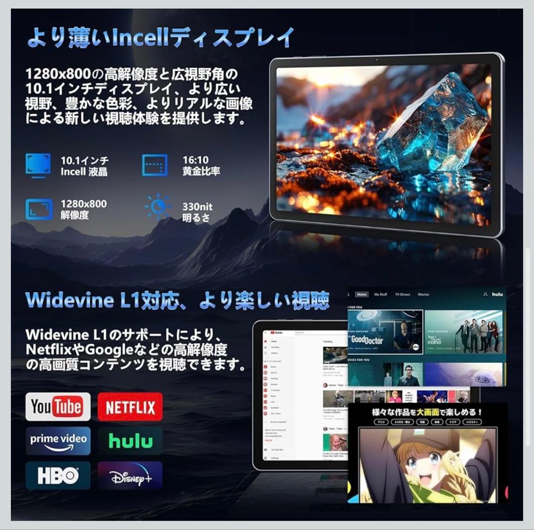 アンドロイドタブレット　10インチ