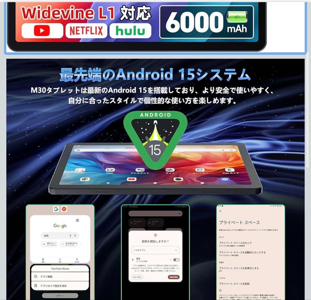 アンドロイドタブレット　10インチ