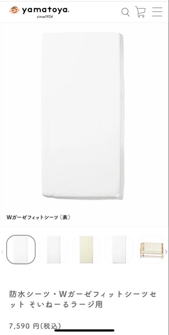 そいねーるラージ ベビーベッド