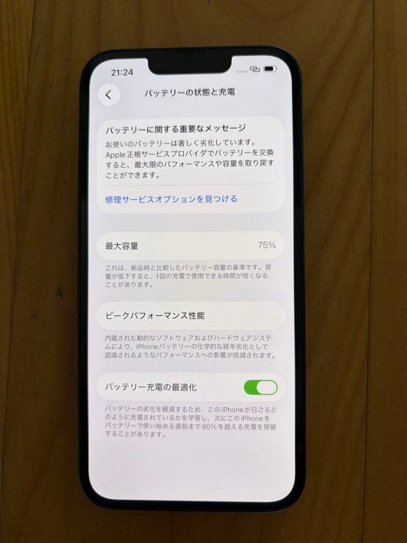 スマートフォン本体 Apple iPhone 14 256GB