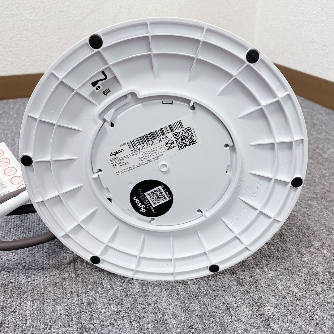 Dyson hot + cool AM09 セラミックファンヒーター