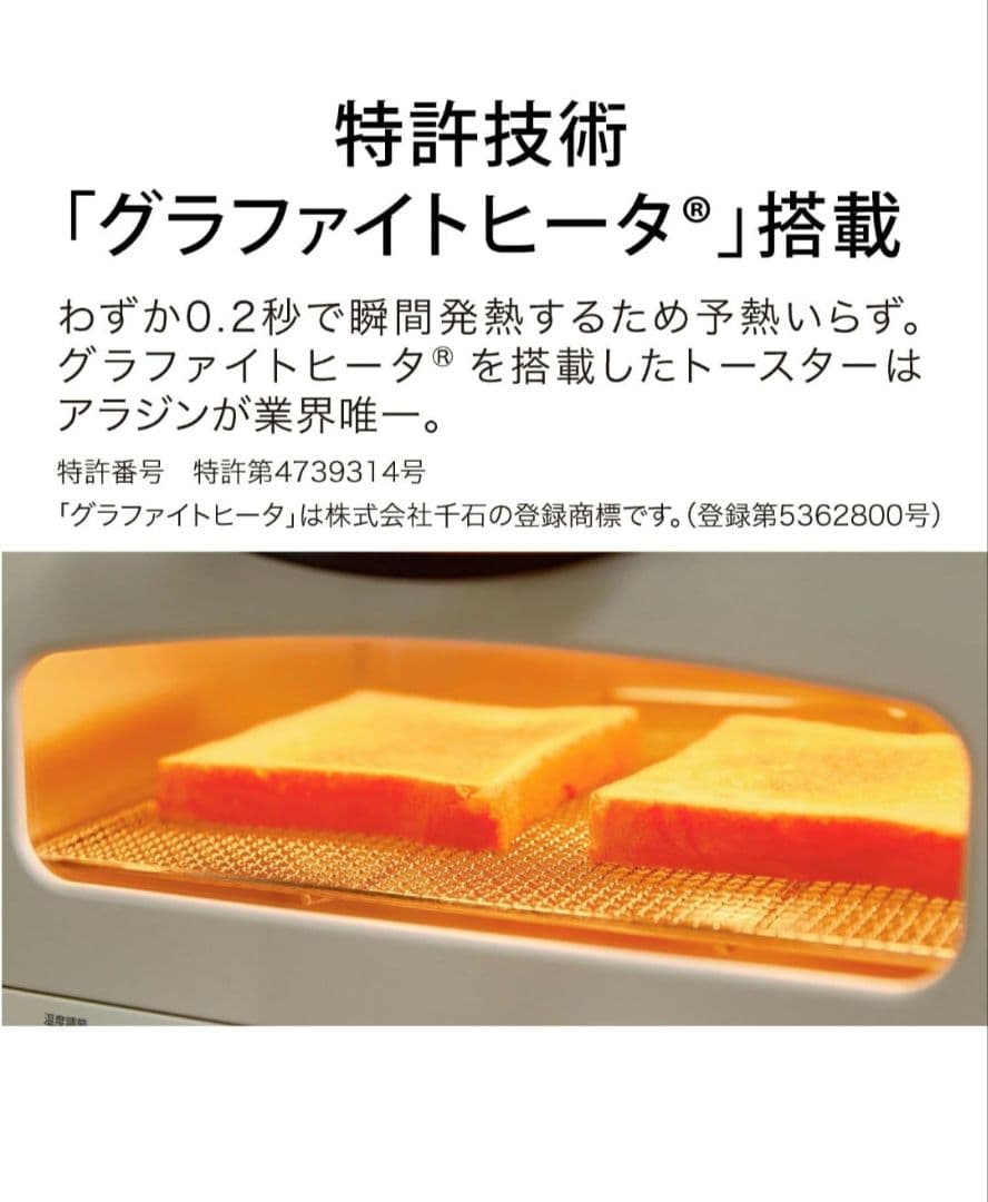 【新品】Aladdin グラファイトトースター AET-GS13D (HW)