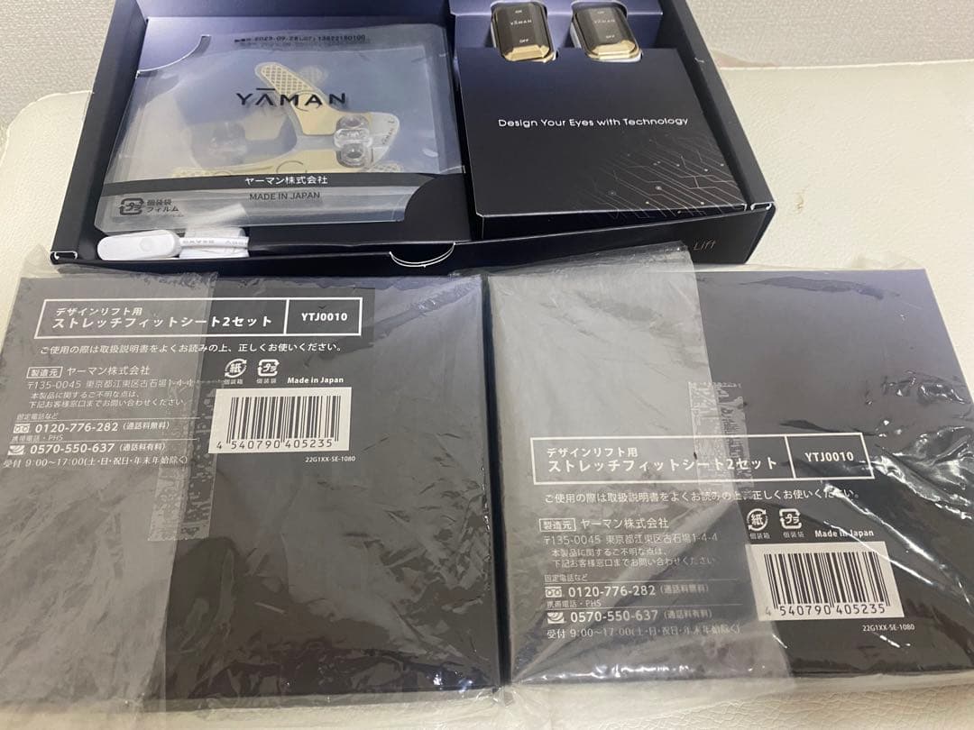 ヤーマン　YA-MAN デザインリフト　シート5セット