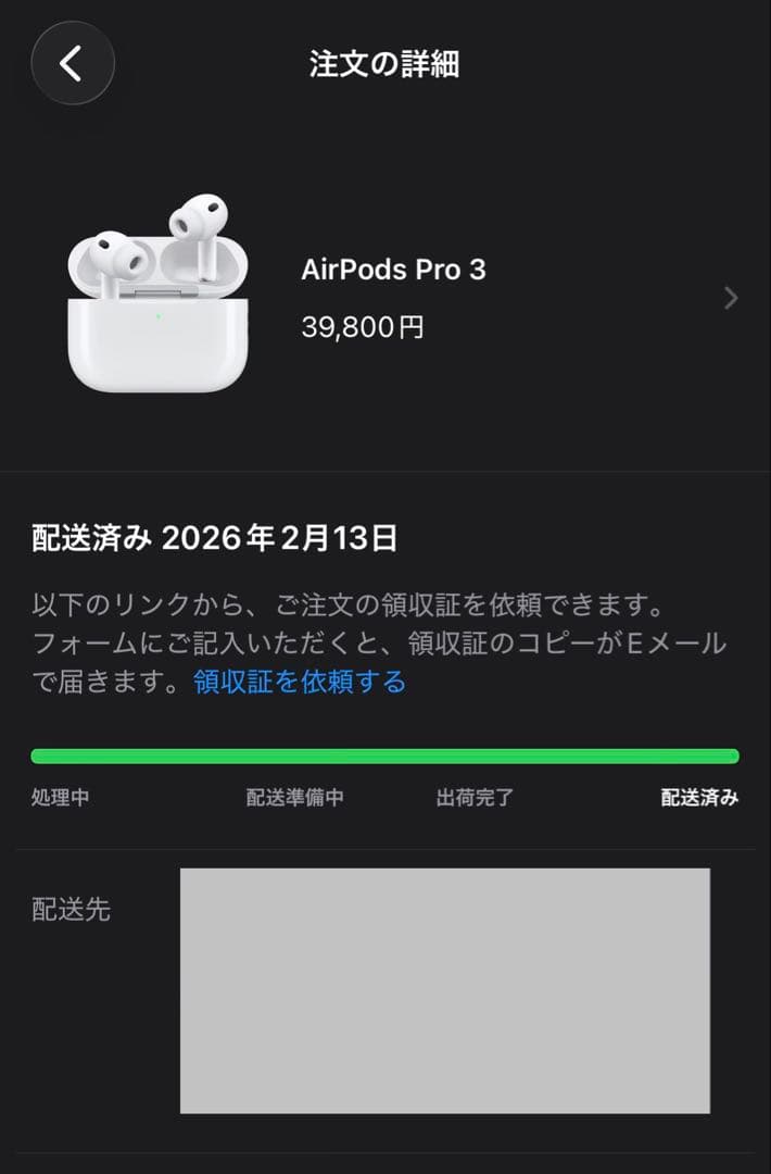 【新品未開封】AirPods Pro第3世代USB-C/Apple純正/正規品