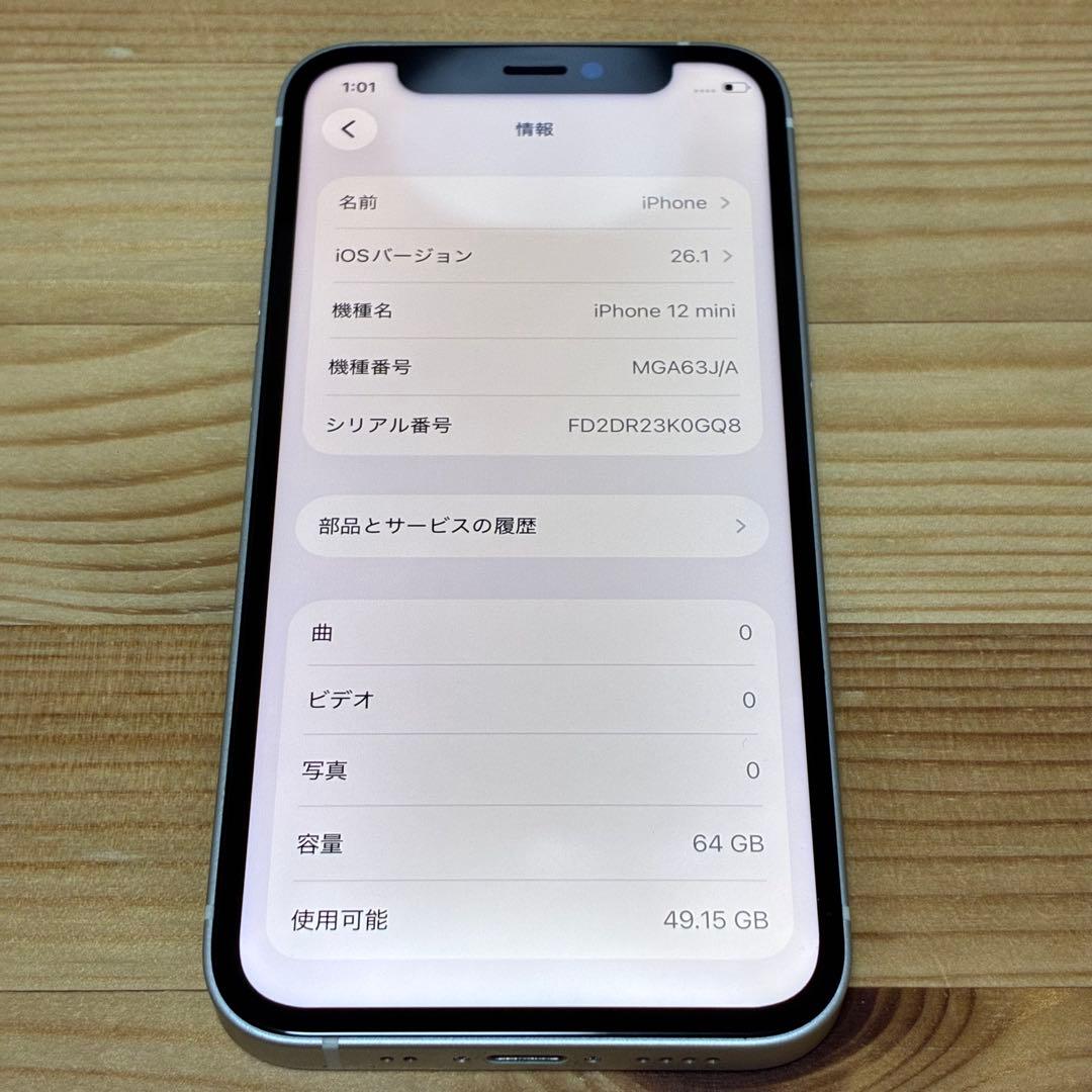 バッテリー新品　iPhone12 mini 64GB SIMフリー　美品