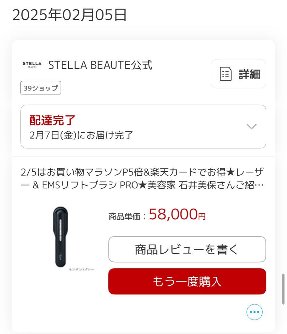 STELLA BEAUTE ステラボーテ 美顔器 EMSリフトブラシ PRO
