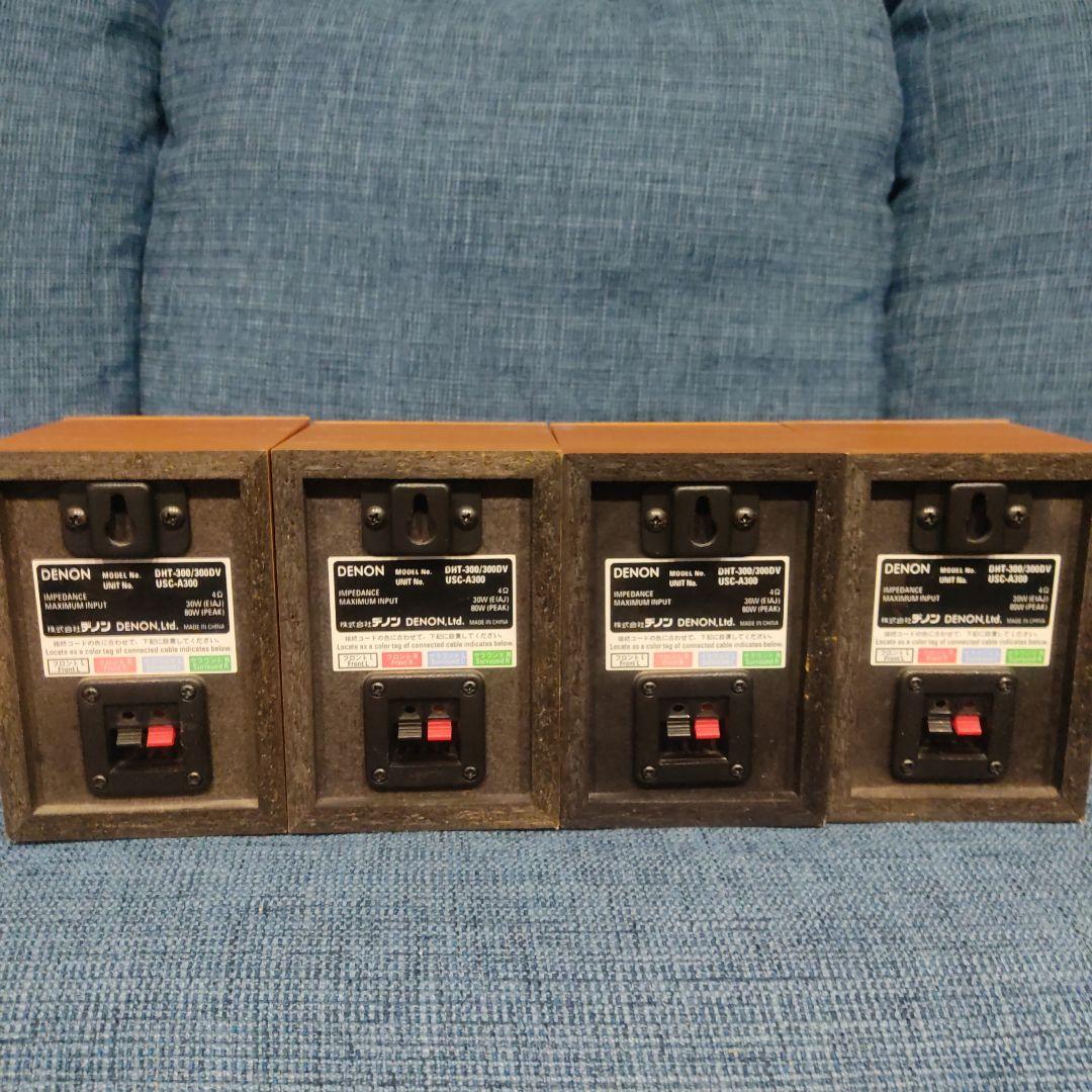 サラウンドスピーカーシステムセット　アンプ + スピーカー