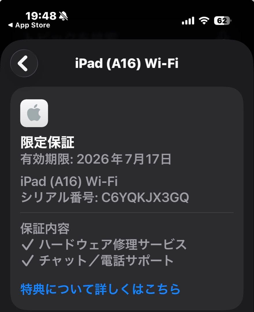 Apple iPad 第11世代/A16 /128GBWi-Fi/保証付き