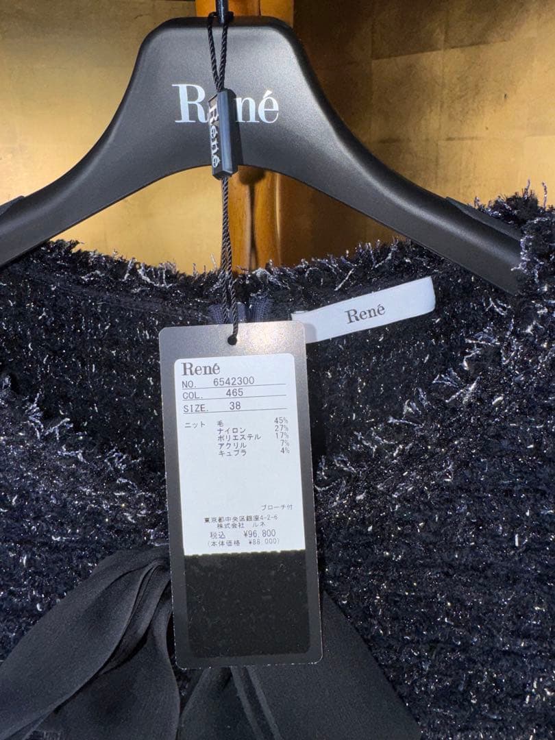 【Reneルネ】新品タグ付定価96,800円ラメ入ニットツイード ワンピース38