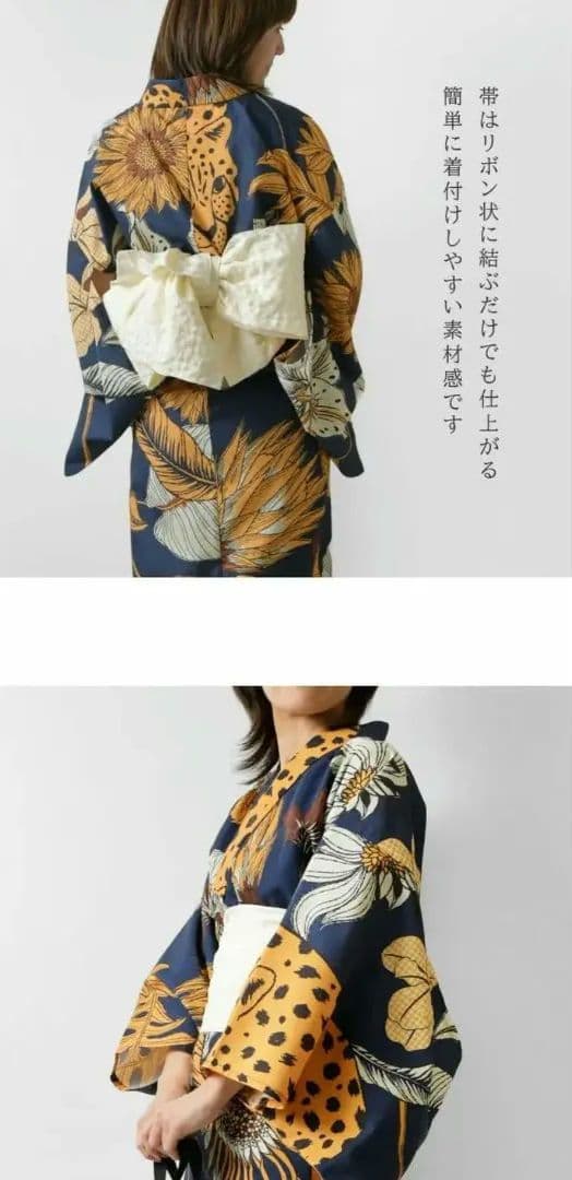 【新品未使用 / 試着のみ / 完売品】浴衣 帯 セット