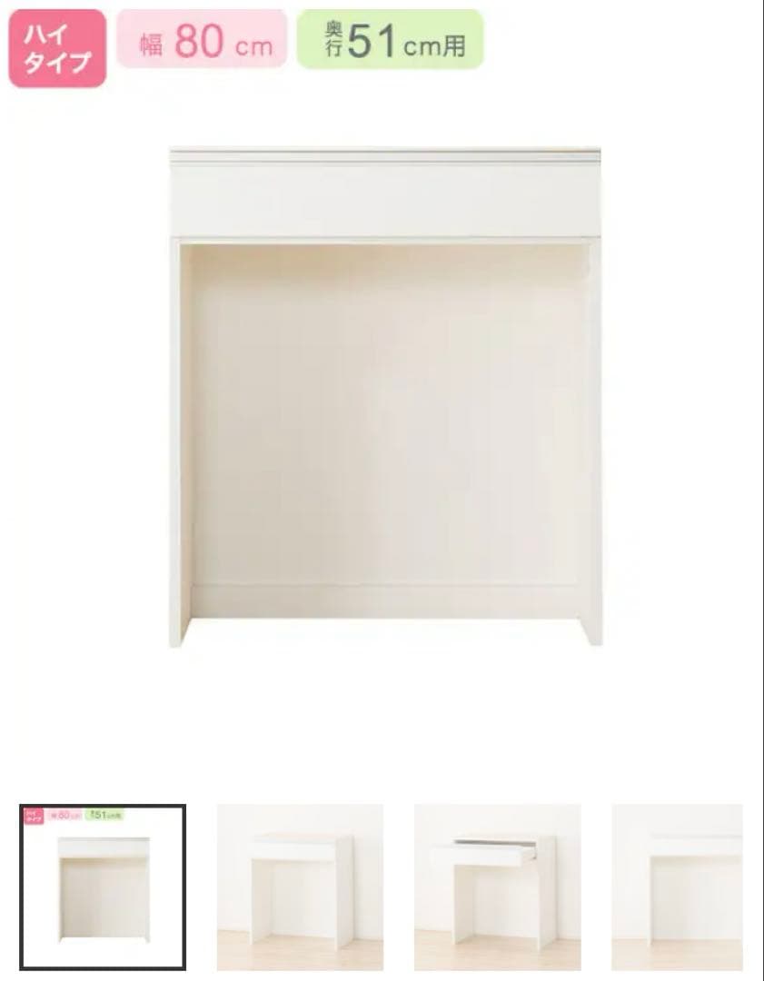 ニトリ 食器棚 リガーレ ホワイト