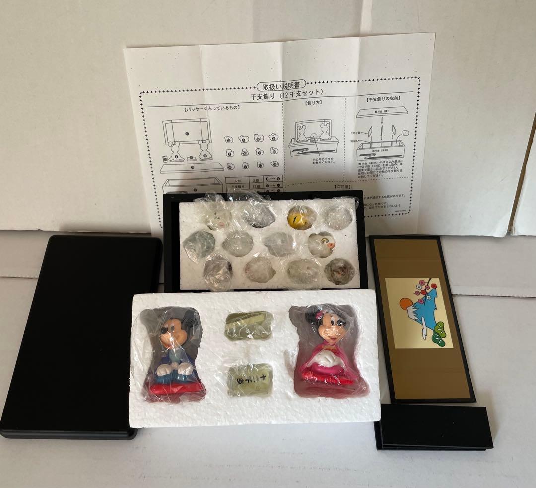 ディズニー　干支飾り（12支セット）