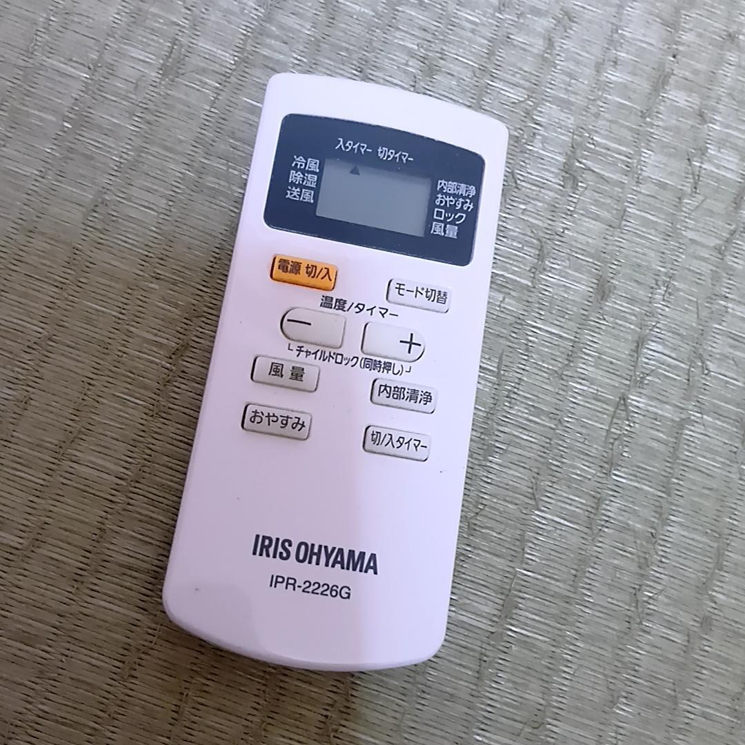 IRIS OHYAMA IPA-2222G ポータブルクーラー スポット 移動式