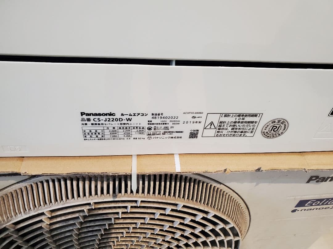 Panasonic パナソニック エオリア CS-J220D-W