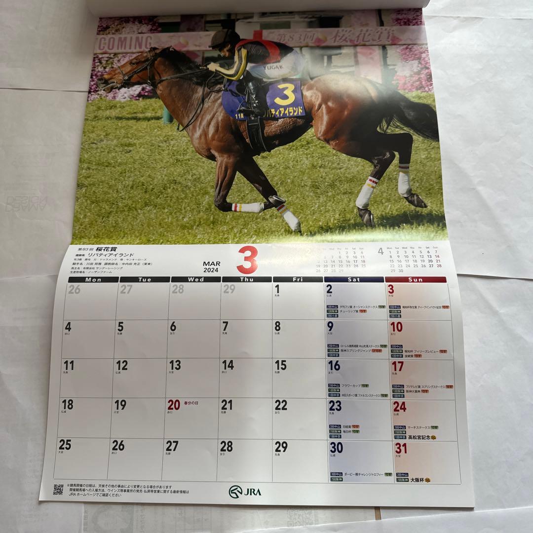 カレンダー・スケジュール JRA2024CALENDAR