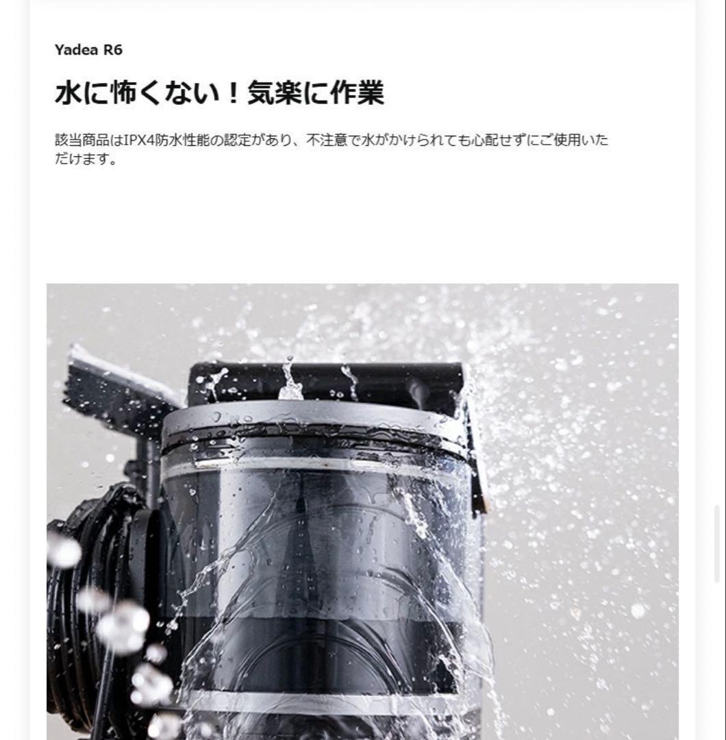 Yadea R6 加熱式カーペットクリーナー