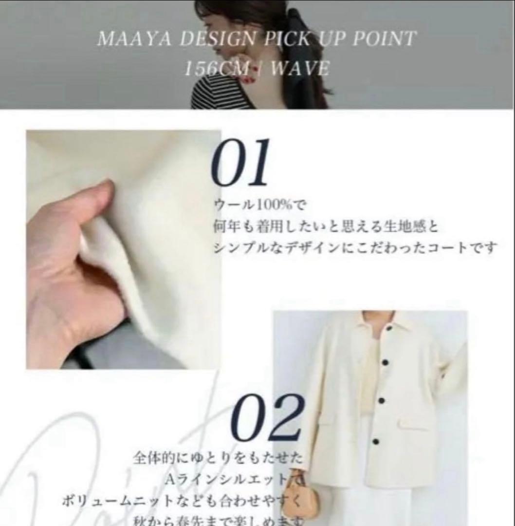 ベースメントオンライン 【MAAYAデザイン 】リバー ミドルコート／ホワイト