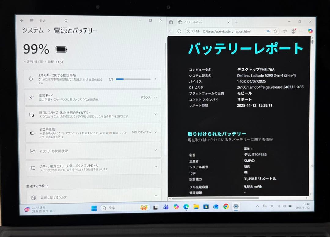 Office2021&Win11付 タブレットPC！Latitude12