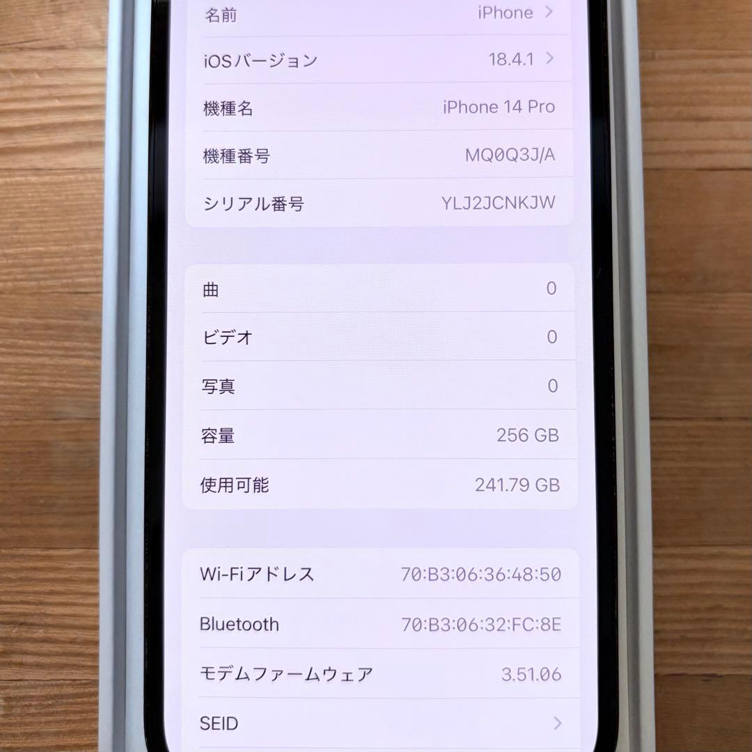 [美品] Apple iPhone 14 Pro 256GB スペースブラック