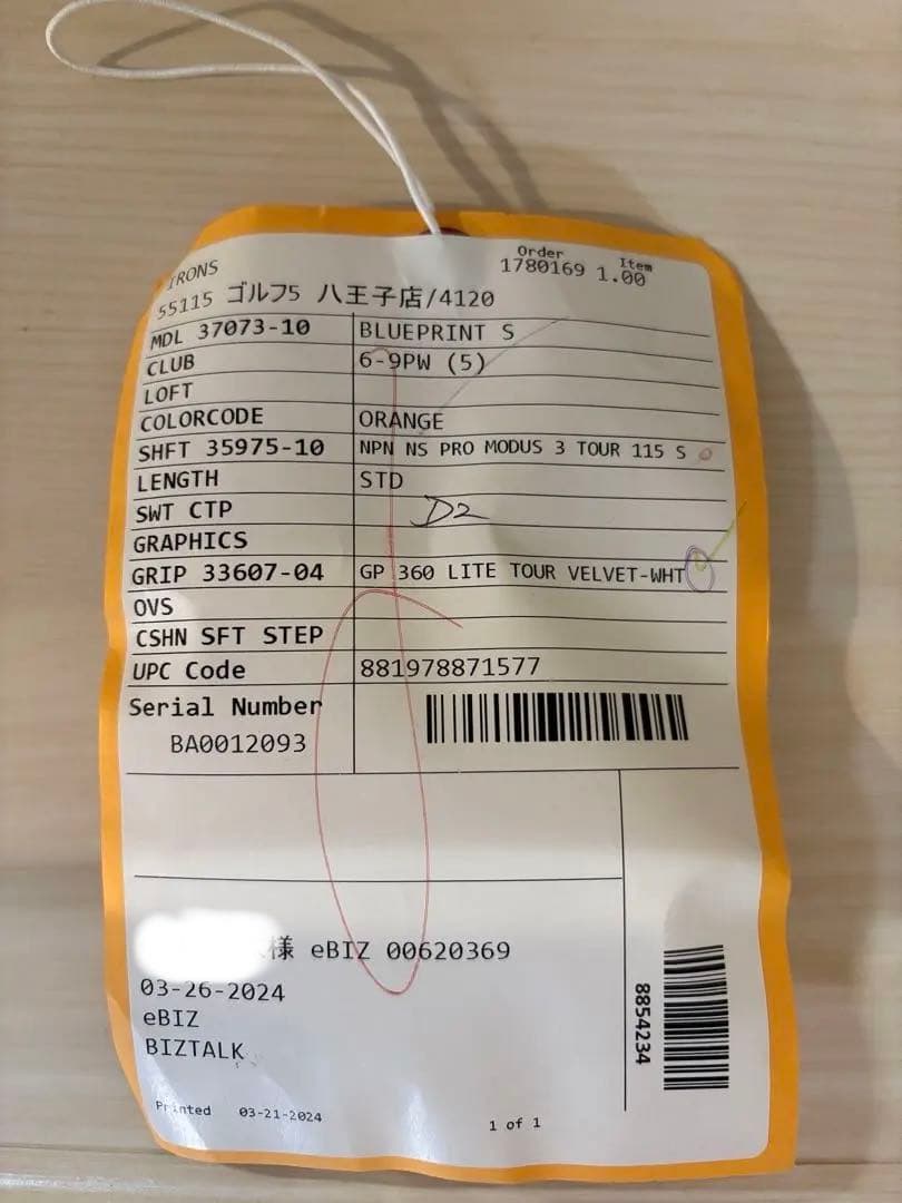 Ping ブループリントS アイアン