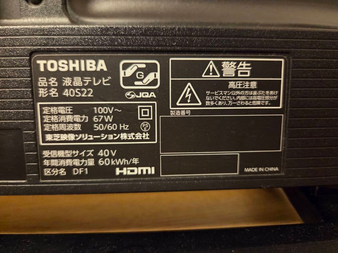 テレビ TOSHIBA REGZA 40S22
