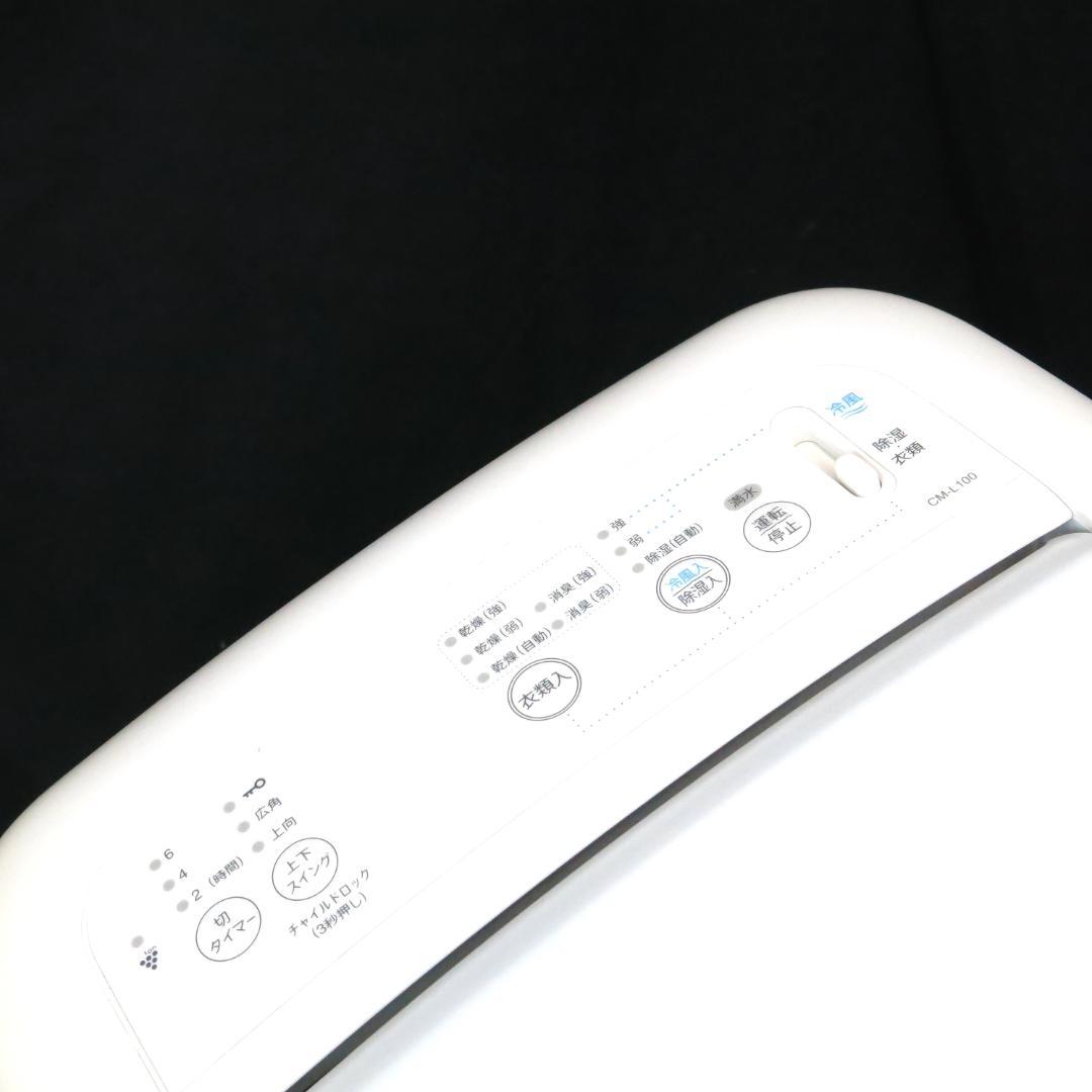 シャープ 衣類乾燥除湿器 コンパクトクール CM-L100 11～23畳