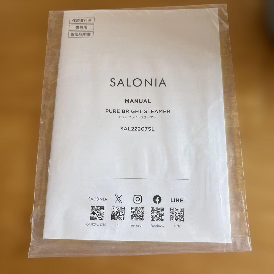 SALONIA ピュアブライトスチーマー