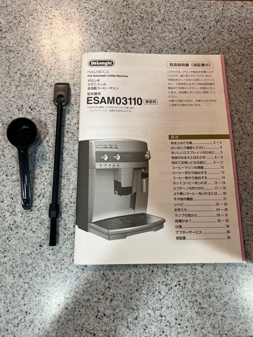 De'Longhi Magnifica エスプレッソマシン　ESAM03110B