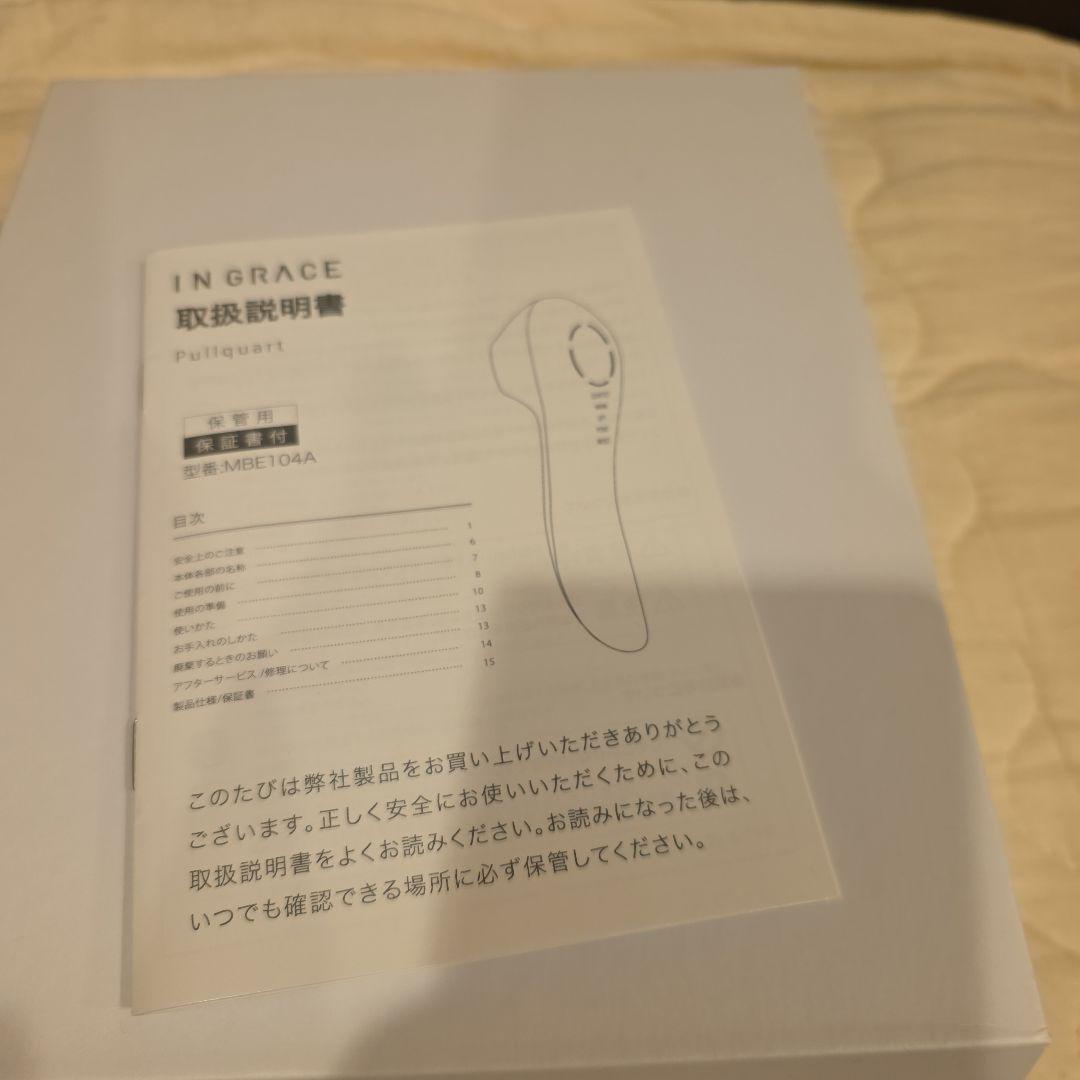 美品 イングレイス プルクォート MBE104A-K (ブラック) 音波美顔器