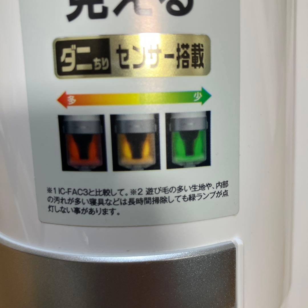 IRIS OHYAMA ACふとんクリーナー IC-FAC4 S フィルター付