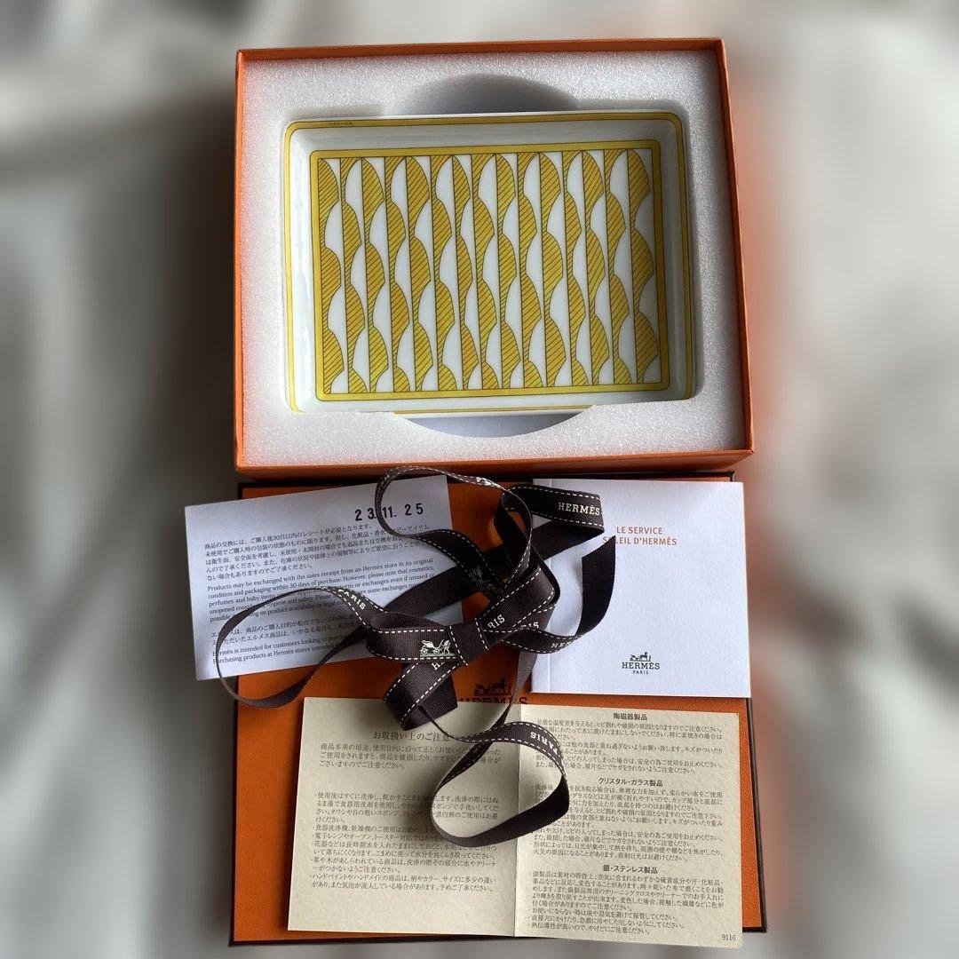 Hermès 皿　ソレイユ