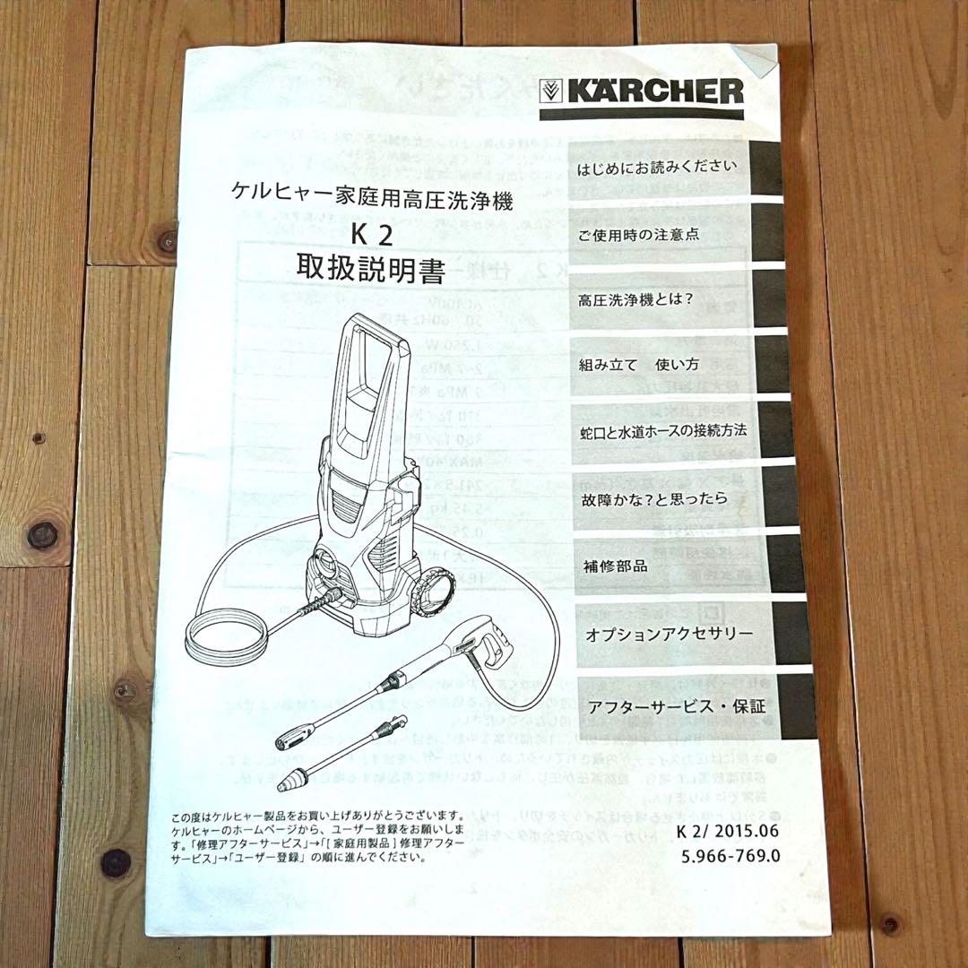 良品✨付属品充実❣️KARCHER K2 高圧洗浄機 1.602-218.0