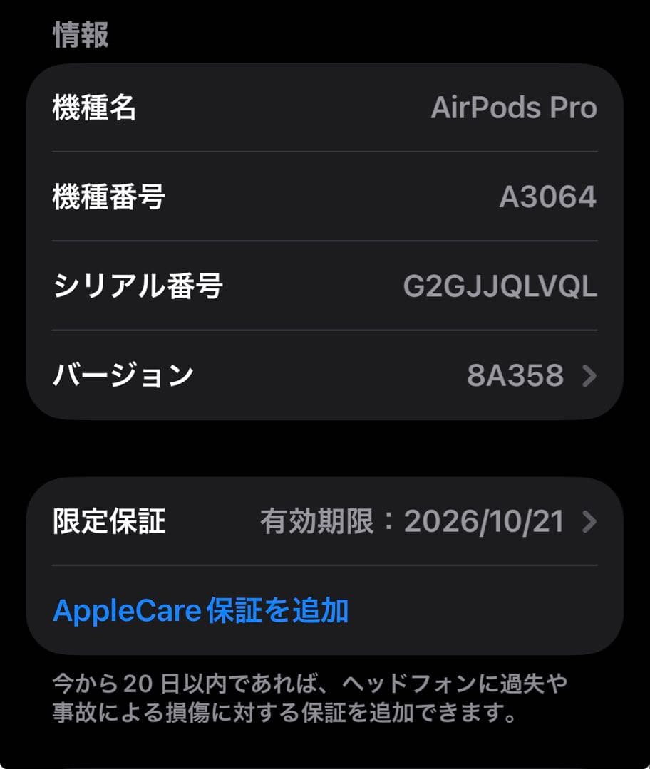 J*s様 金曜日までの期間出品　美品AirPodspro3