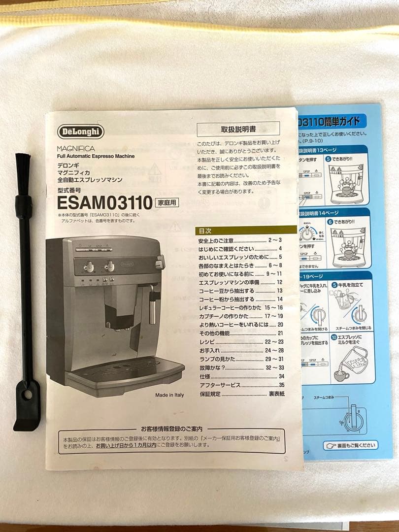動作確認済　デロンギ　マグニフィカ　ESAM03110 全自動エスプレッソマシン