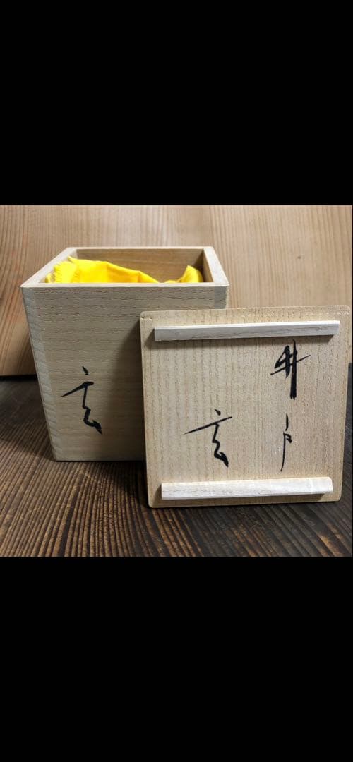 小林東五　筒碗　名古屋　名鉄百貨店の総合個展作品