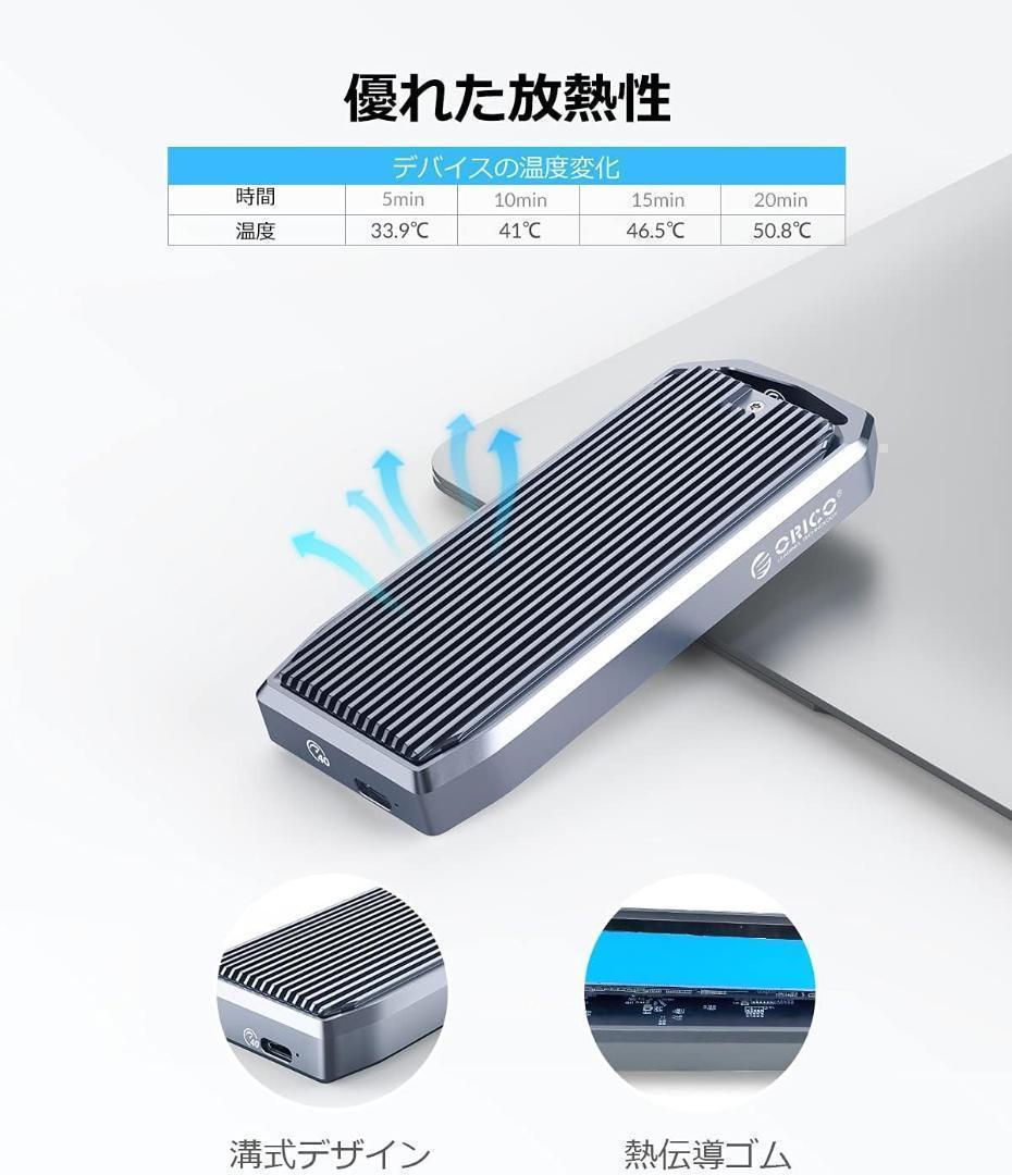 [訳あり]ORICO USB4.0 Nvme M.2 SSDケース