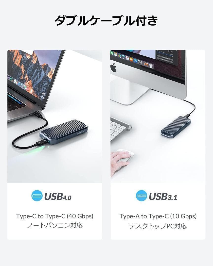 [訳あり]ORICO USB4.0 Nvme M.2 SSDケース